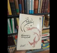بهین