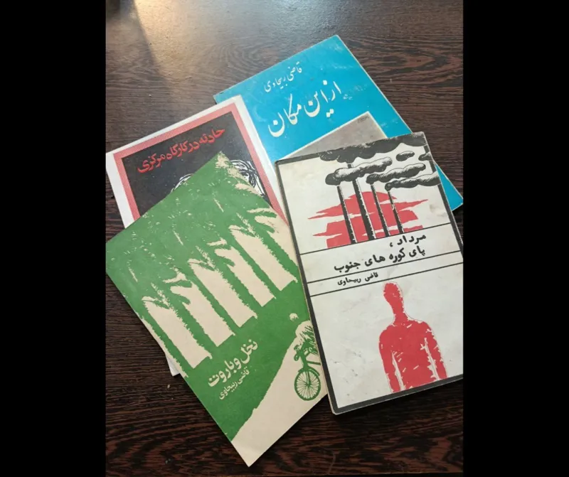 چهار عنوان نایاب از قاضی ربیحاوی