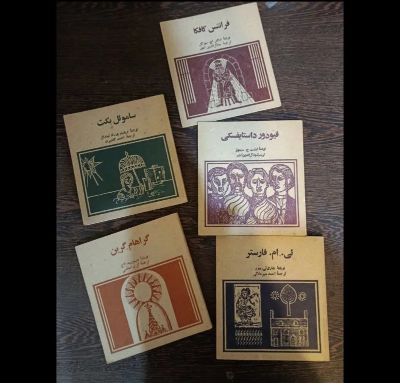 مجموعه نویسندگان امروز