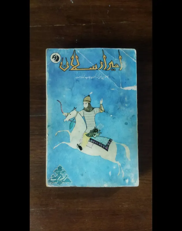 امیر ارسلان کله اسبی