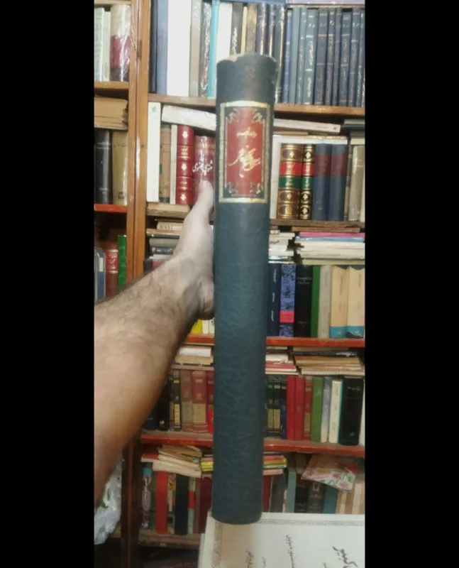 درباره سوم شهریور رحلی سفرنامه رضا شاه