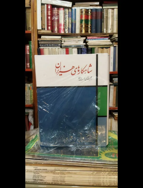 شاهکارهای هنر ایران در مجموعه های لهستان