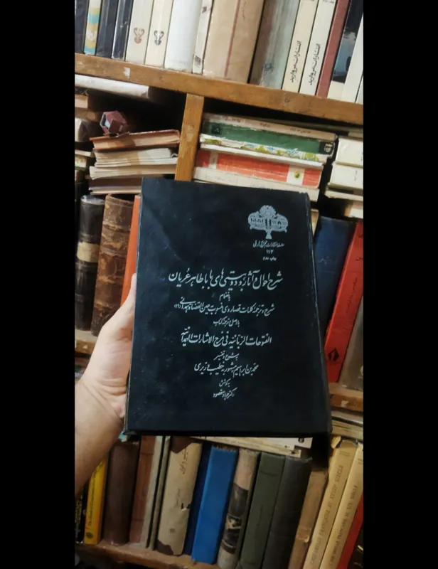 شرح احوال و آثار دوبیتی های باباطاهرعریان