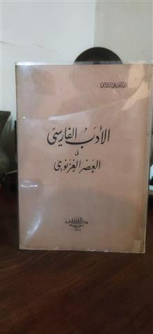 الادب