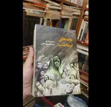 بچه