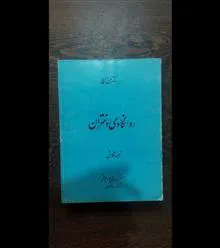 روانکاوی