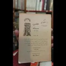جشن