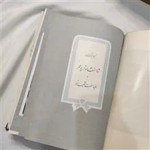 کتاب