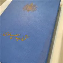 کتاب