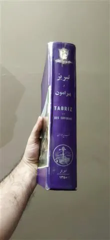 تبریز