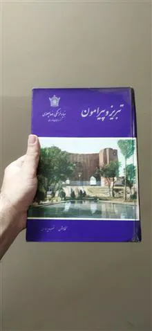 تبریز