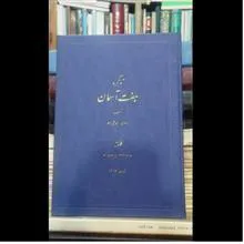 تذکره