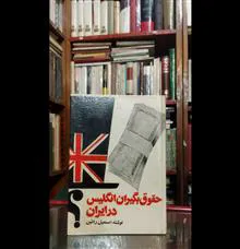 حقوق