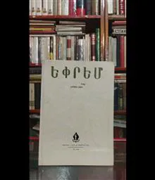یپرم