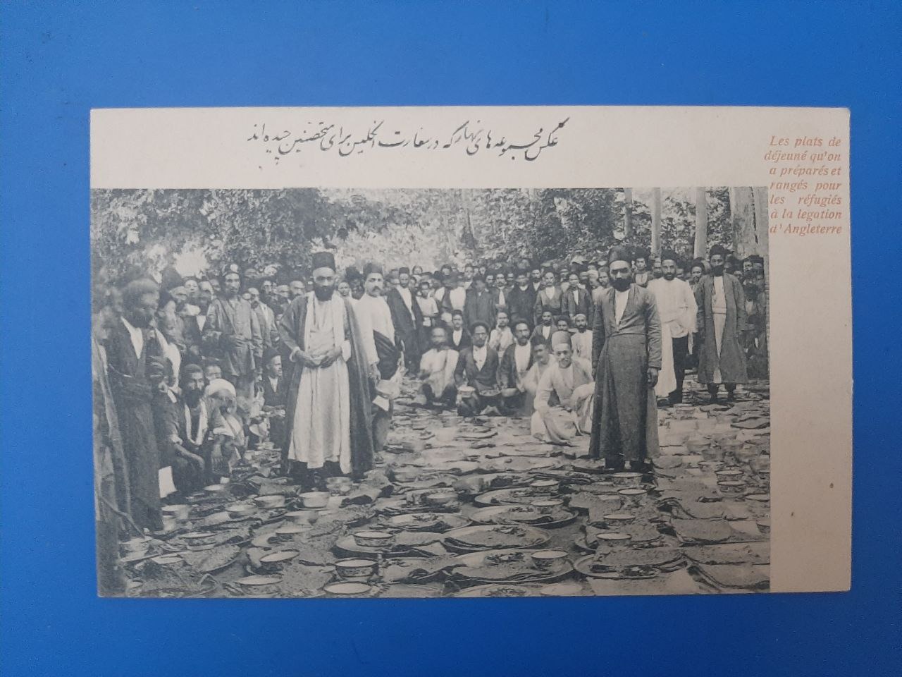 کارت پستال دوره مشروطه مجمعه های نهار در سفارت