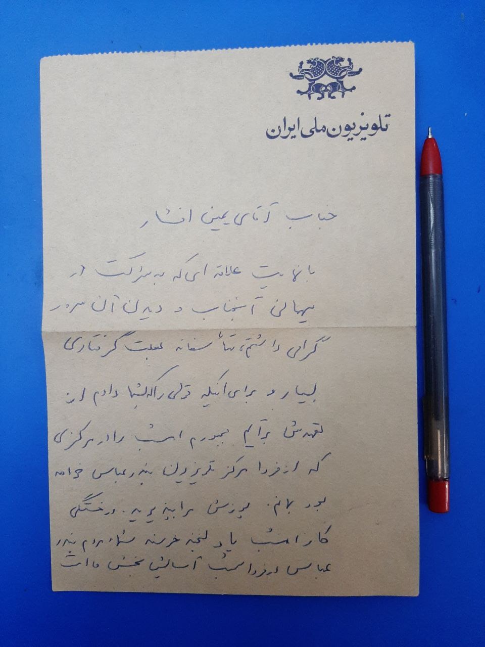 نامه به دستخط رضا قطبی پسر دایی فرح پهلوی