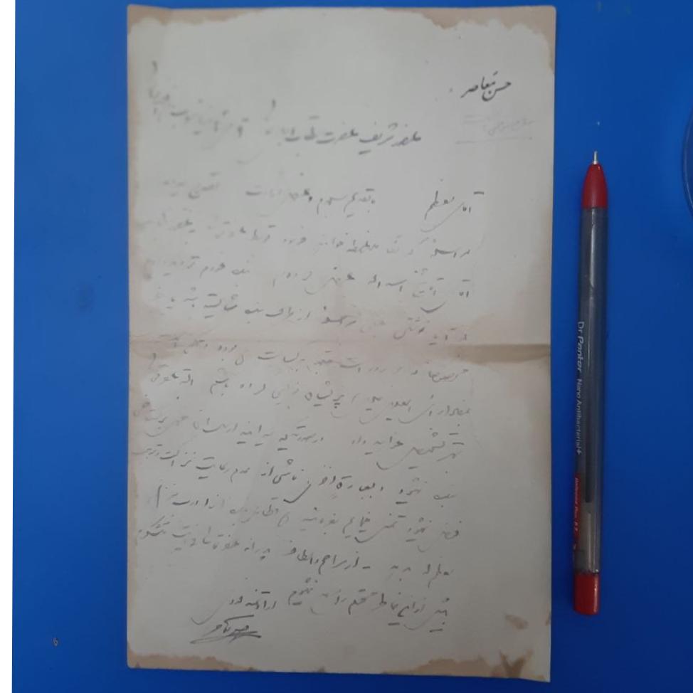 نامه به دستخط و امضا حسن معاصر مورخ
