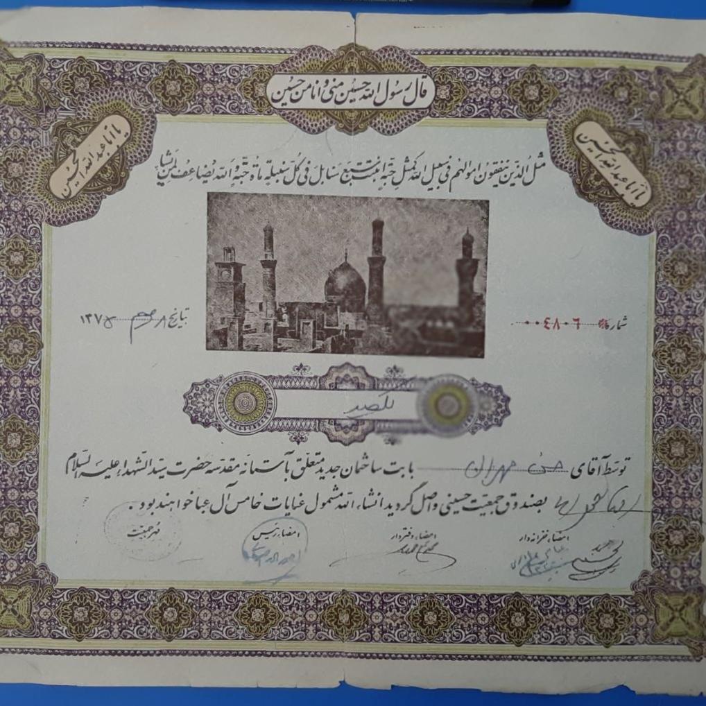 قبض بازسازی آستان سید الشهدا توسط حسن مهران