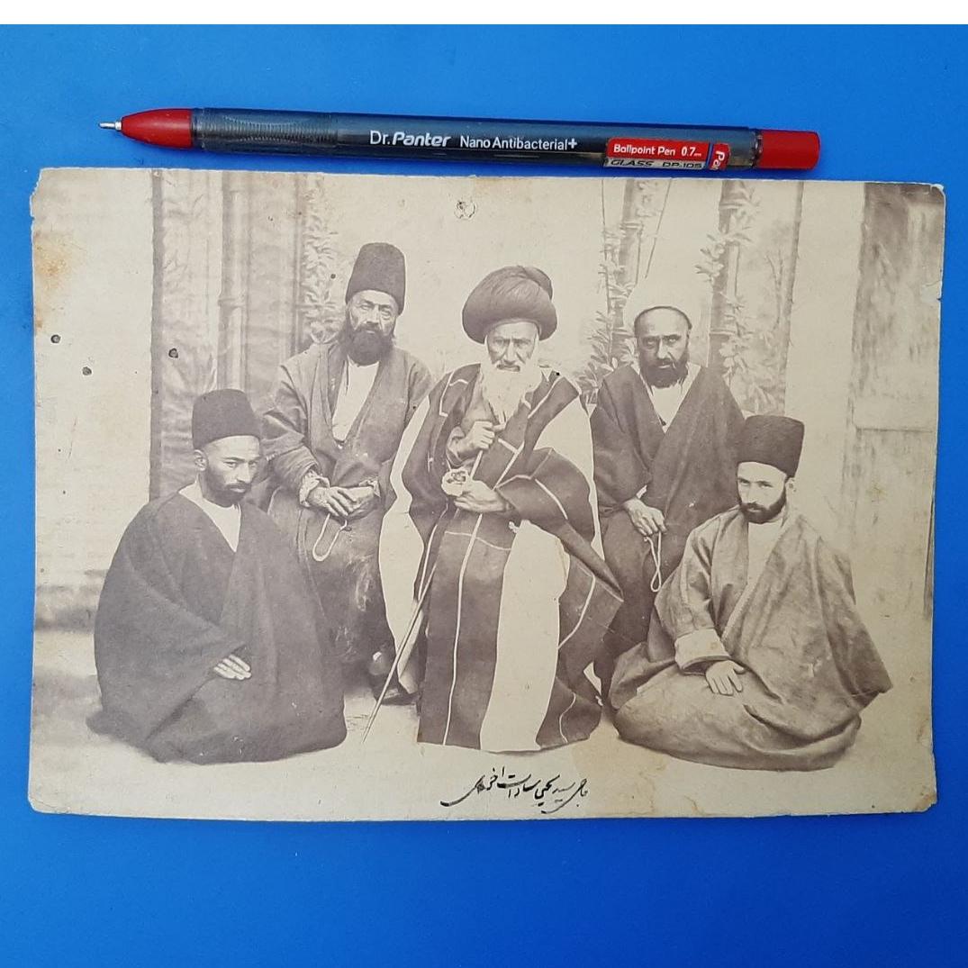 عکس تاریخی کم نظیر از خاندان معروف سادات اخوی