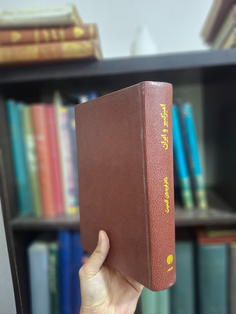 امیرکبیر و ایران چاپ اصلی