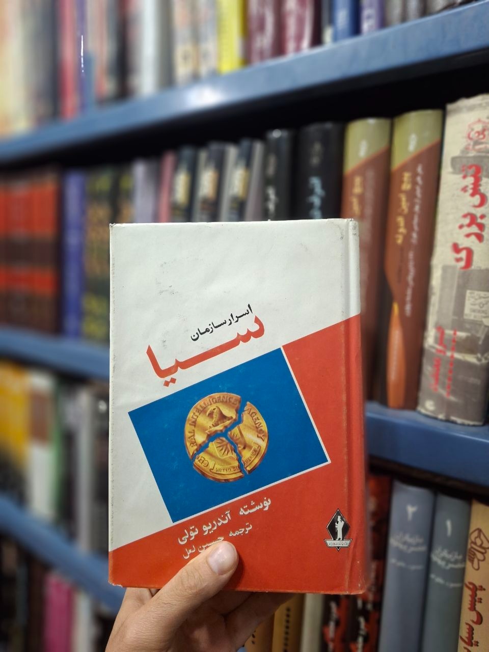 اسرار سازمان سیا