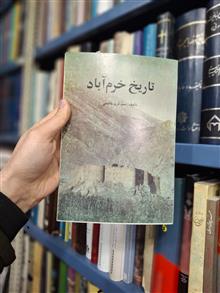 تاریخ