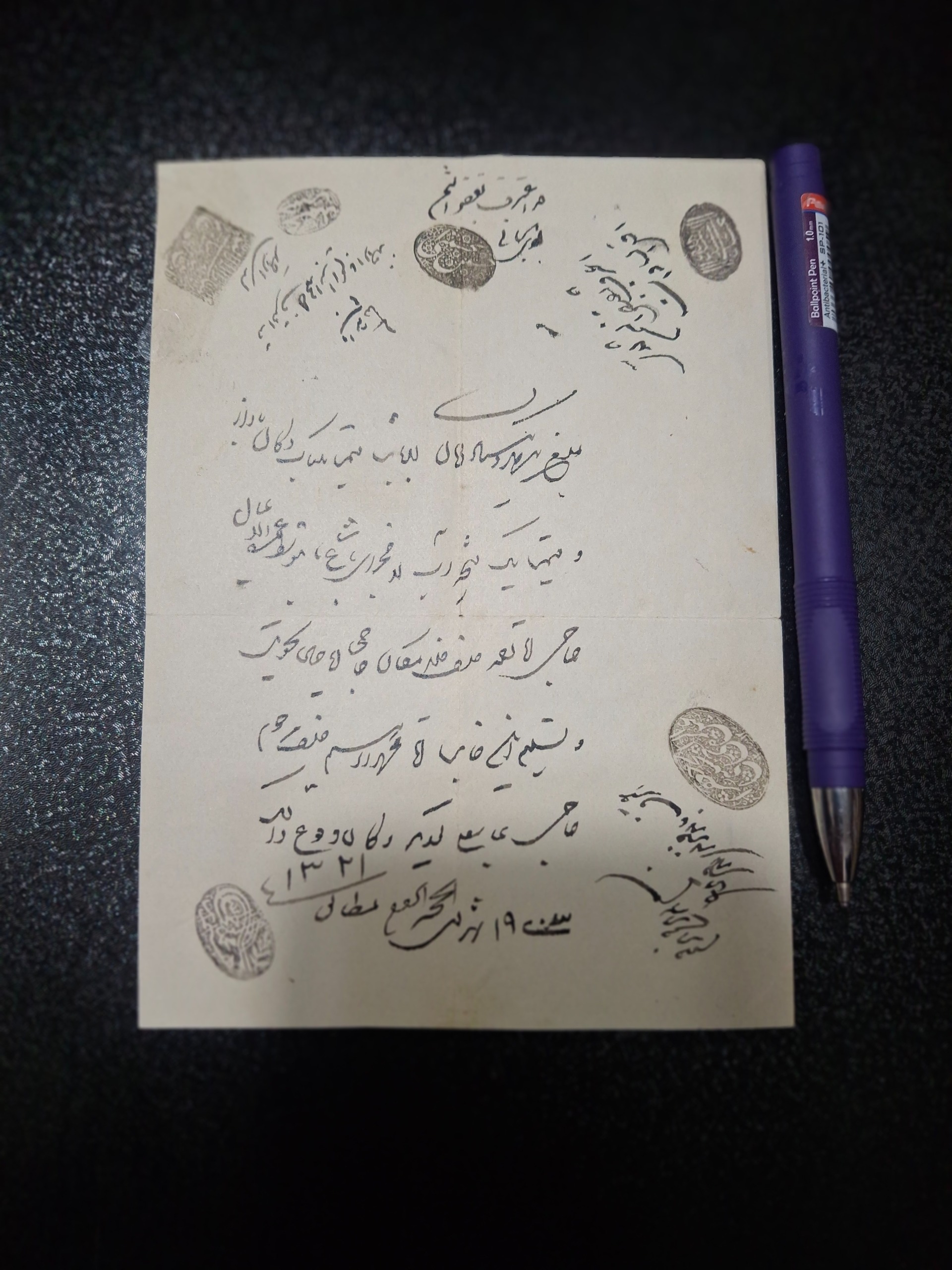 مصالحه نامه قاجاری سند قدیمی 1321