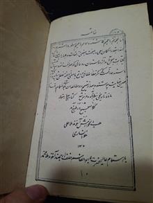 چهار