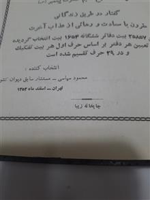 مجموعه
