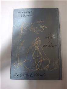 مجموعه