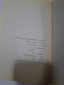 سیاحتنامه