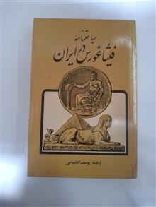 سیاحتنامه