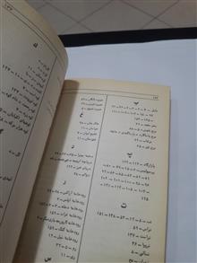سیاحتنامه