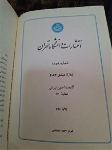 تغسیر