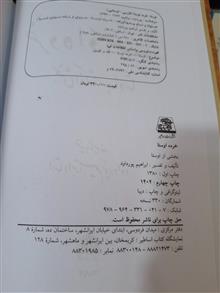 خرده