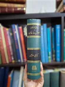 مبانی