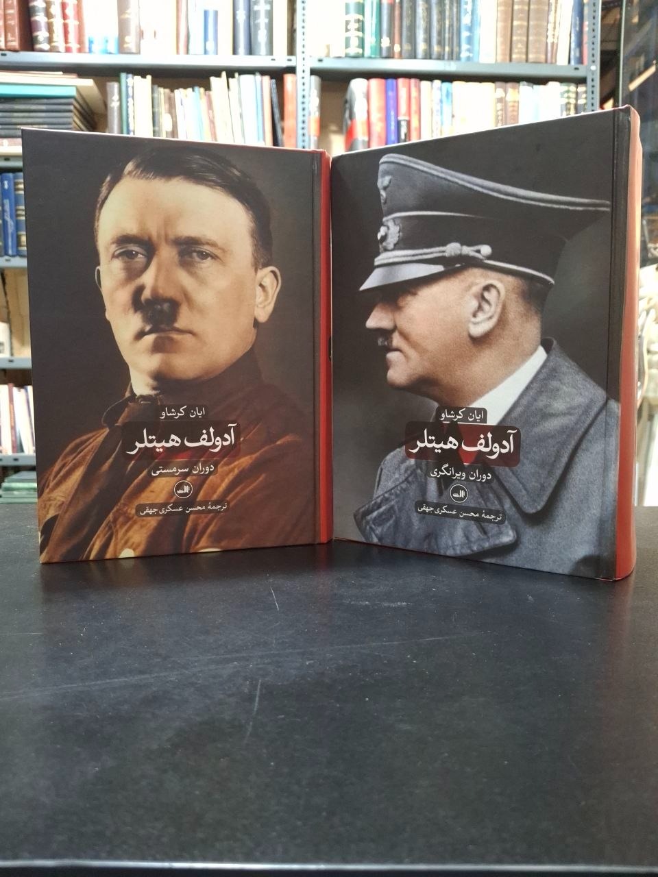 آدولف هیتلر دوران سرمستی آدولف هیتلردوران ویرانگری
