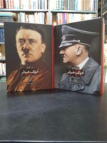 آدولف