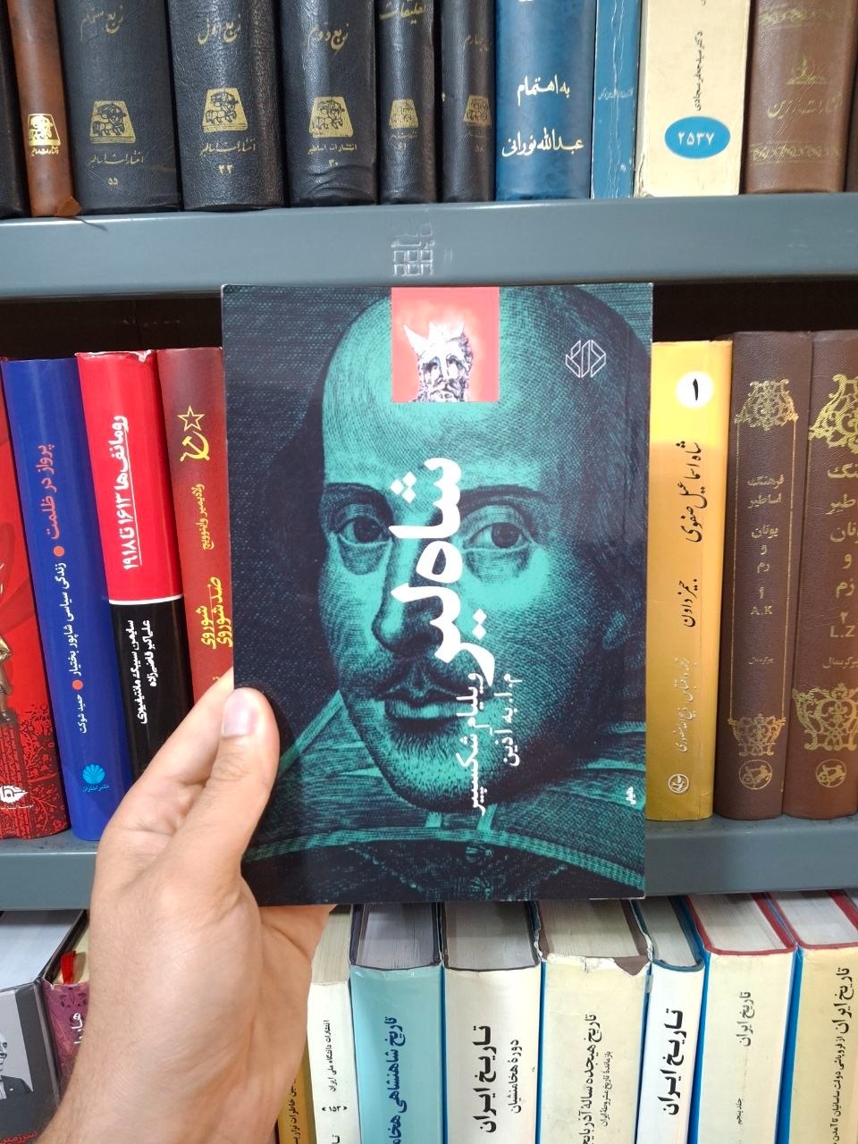 شاه لیر شکسپیر کیفیت عالی