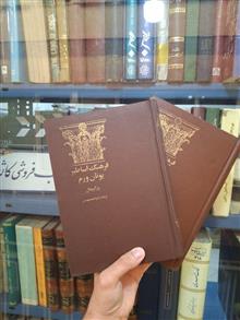 فرهنگ