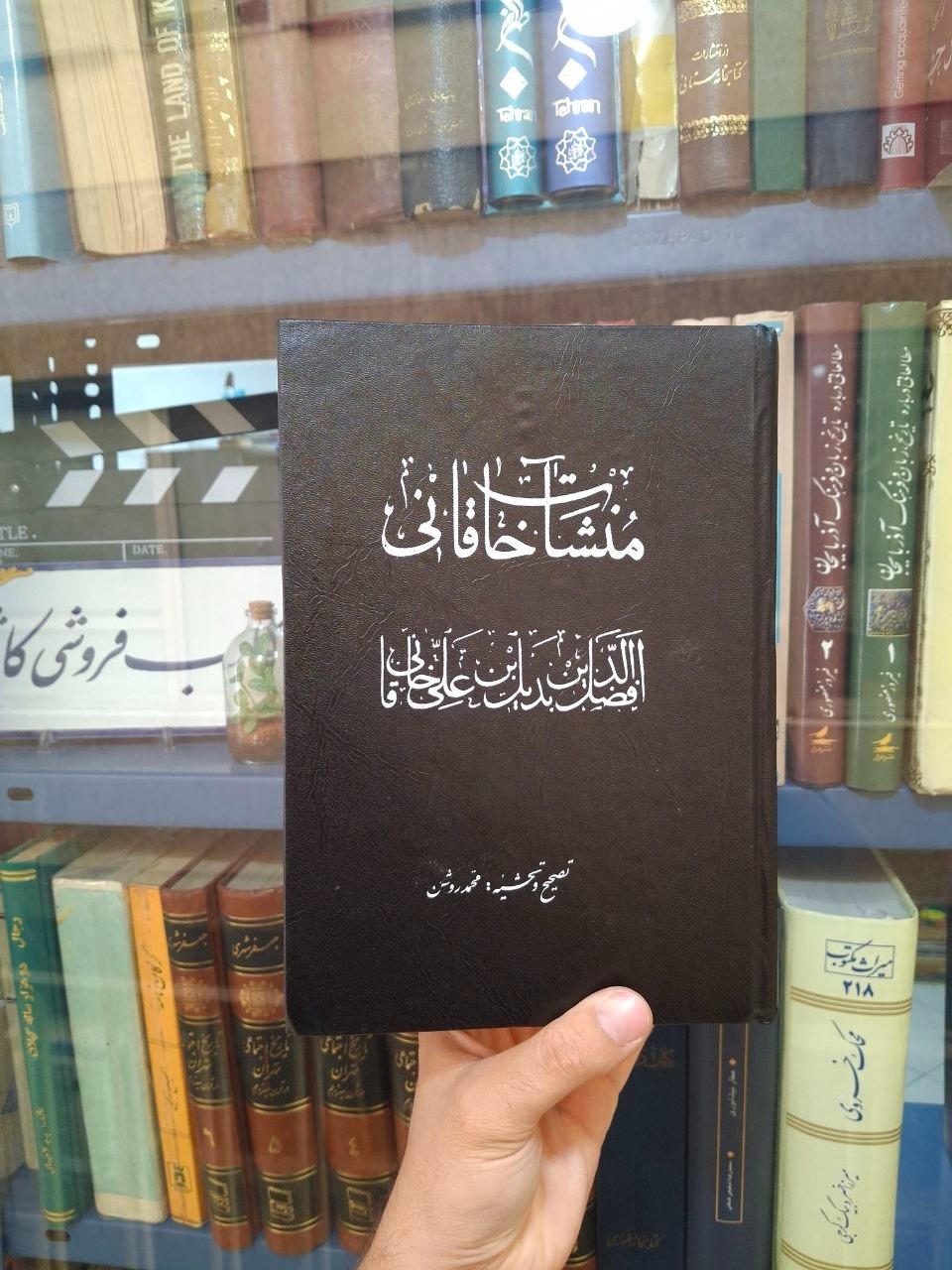 منشآت خاقانی گالینگور کمیاب