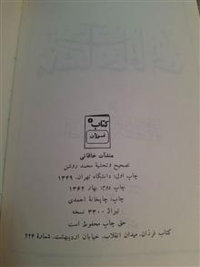منشآت