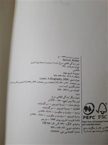لنین