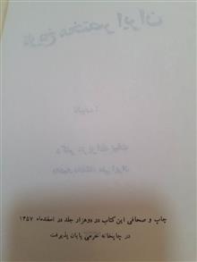 تاریخ