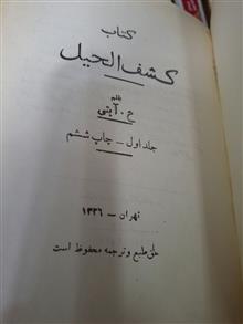 کشف