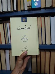 محک