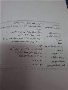 محک