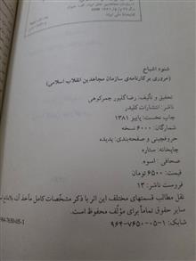شنود