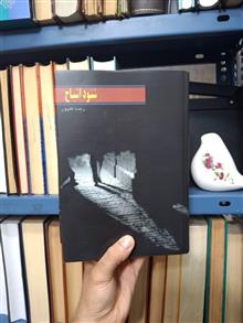 شنود