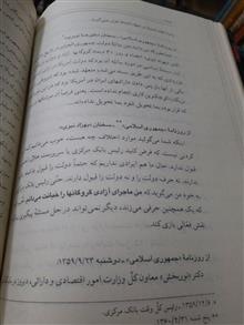 شنود